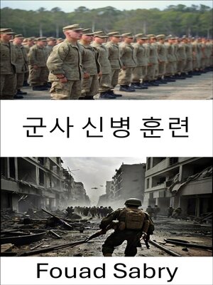 cover image of 군사 신병 훈련
